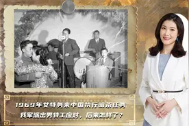 1969年女特务来中国执行暗杀任务，我军派男特工应对，后来怎样了视频封面