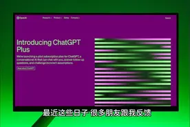 ChatGPT大规模封号，又来了！视频封面