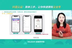 抖音认证：简单三步，让你快速拥有企业号