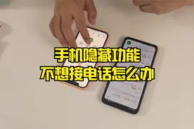 手机隐藏功能 - 设置电话能打出去，却打不进来。