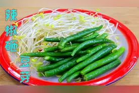 把豆芽和辣椒一起做，原来味道会这么鲜美下饭，一看就靠谱实用