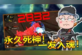 随风枪械测评：M4A1死神生化模式伤害爆表！柚子三郎因此成名媛！视频封面