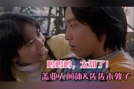 【盖亚奥特曼】理工男和傲娇女的恋爱！太可爱太甜了！官配无敌！