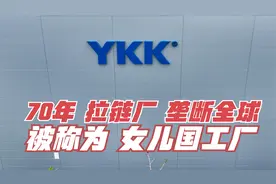 航拍深圳：70年拉链厂垄断全球，工资6000至8000，被称为女儿国厂