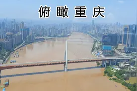 重庆第一高楼：来福士视频封面