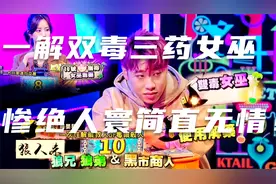 狼人杀:狼兄狼弟黑市商人，三药女巫撒毒撒到爽，简直无情！