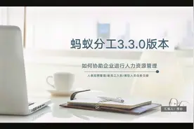 蚂蚁分工:任务清单&看板&任务交接