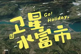 高空卫星下的云南北大门，云南最年轻的县级市，美丽水富视频封面