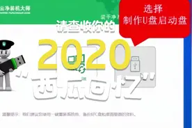 只需要一杯茶的功夫就可以做一个超级简单的U盘重装系统，不求人