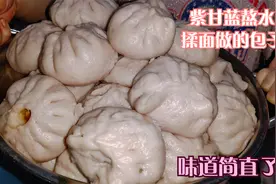 今天用紫甘蓝熬的水揉面做包子，味道简直是绝了，女儿边吃边点赞