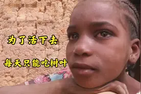 父母的离去，11岁小女孩扛起家庭重任，照顾80岁的奶奶和年幼弟妹视频封面