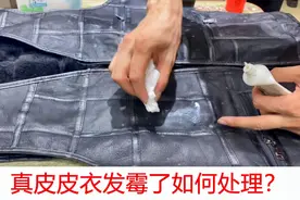 「皮衣保养小知识」真皮皮衣生霉后应该如何正确处理