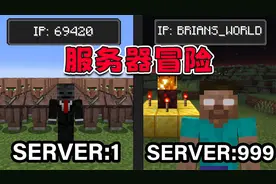 我的世界：99个地址中选一个，你能进入dream的服务器吗？