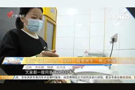 曾霸气减租80万！深圳“最美房东”再上热搜视频封面