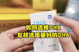 教你快速选择一款性价比高质量好的DHA,澳乐乳和艾瑞可DHA怎么样