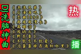 【精选10首】DJ洗脑神曲，节奏感强曲调魔性，强烈建议收藏转发！