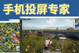 手机投屏专家 AnLink手机投屏软件  WIN10自带软件