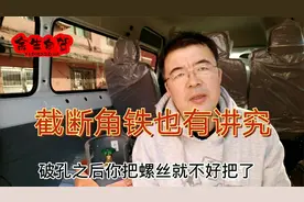 余生自驾为穷游改图雅诺，用万能角铁制作床架，裁剪也有门道