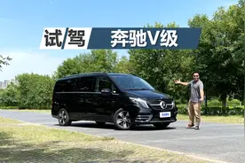 50万级商务接待MPV首选，品牌空间配置都合适，苑叔试驾奔驰V级