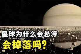 星球为什么悬浮在太空而不掉下来，如果会掉下来，会掉去哪？