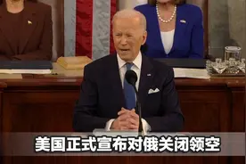 美国正式宣布对俄关闭领空，俄罗斯或将以牙还牙视频封面