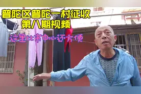上海普陀区动迁，娘舅看得出老爷叔不愿搬，真心舍不得这个地段视频封面