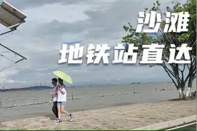 广州唯一地铁站直达，出口就是大海，也是唯一能直达看海的地方视频封面