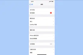 无需越狱，iPhone 屏幕下方的“小横条”照样隐藏！