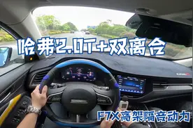 15万轿跑SUV高架隔音分贝仪实测，2.0T+双离合高架真实体验。