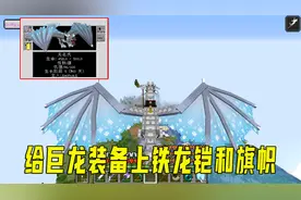 冰火传说29：成功做出龙霜套装，给巨龙装备上铁龙铠