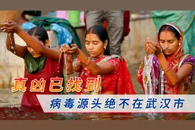 新冠疫情源头找到了？“真凶”已浮出水面，13亿人口大国嫌疑最大