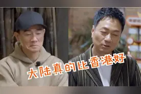 陈小春为手机支付定居，黎耀祥：外卖超棒！港台大咖超级羡慕大陆