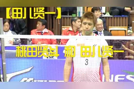 【低视角看疯狂对攻】桃田贤斗和田儿贤一【转载】