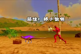 方舟生存进化手游~住手！万恶的双坚颌龙，快把东西还给劳资