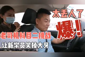 拥有6年驾照老司机，挑战科目二C2车型，结果让新学员，笑掉大牙视频封面