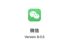 iOS 微信发布 8.0.5 正式版，加入新功能！视频封面