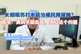痛风了，长期喝苏打水，吃碳酸氢钠能把尿酸降下来？医生：别乱吃