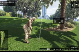 【GTAOL】 与朋友一起玩高尔夫