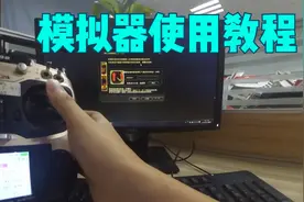 乐迪AT9S Pro/AT9S/AT9如何连接模拟器？