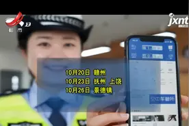 江西四市将启用电子驾驶证视频封面