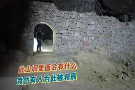 探索贵州神秘山洞，为何有主播因为这个洞被判了刑。视频封面