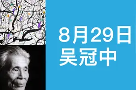 【两分钟艺术】中式美学抽象巅峰 | 吴冠中视频封面