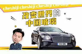 福耀玻璃发展史（01）视频封面