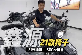 鑫源21款挎子 自由风500偏三轮 21升大油箱 探店鑫源中储店