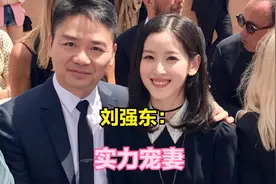 刘强东名场面，请女保镖陪伴“奶茶妹妹”章泽天，真是实力宠妻视频封面