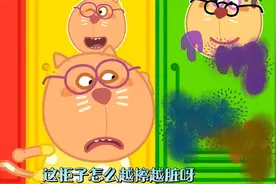 小猫老师的柜子脏了 孩子们应该怎么办呢 快来看看吧视频封面