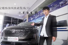 第二代长安cs55plus到店实拍,相比第一代有啥变化?值得买吗?