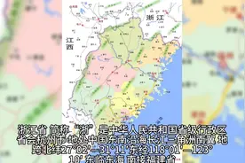 浙江省，简称“浙”，省会杭州市