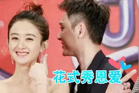 冯绍峰赵丽颖夫妻有多甜？冯绍峰花式夸老婆，藏不住的浓情蜜意！