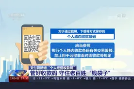 3月1日后个人收款码可继续正常使用
